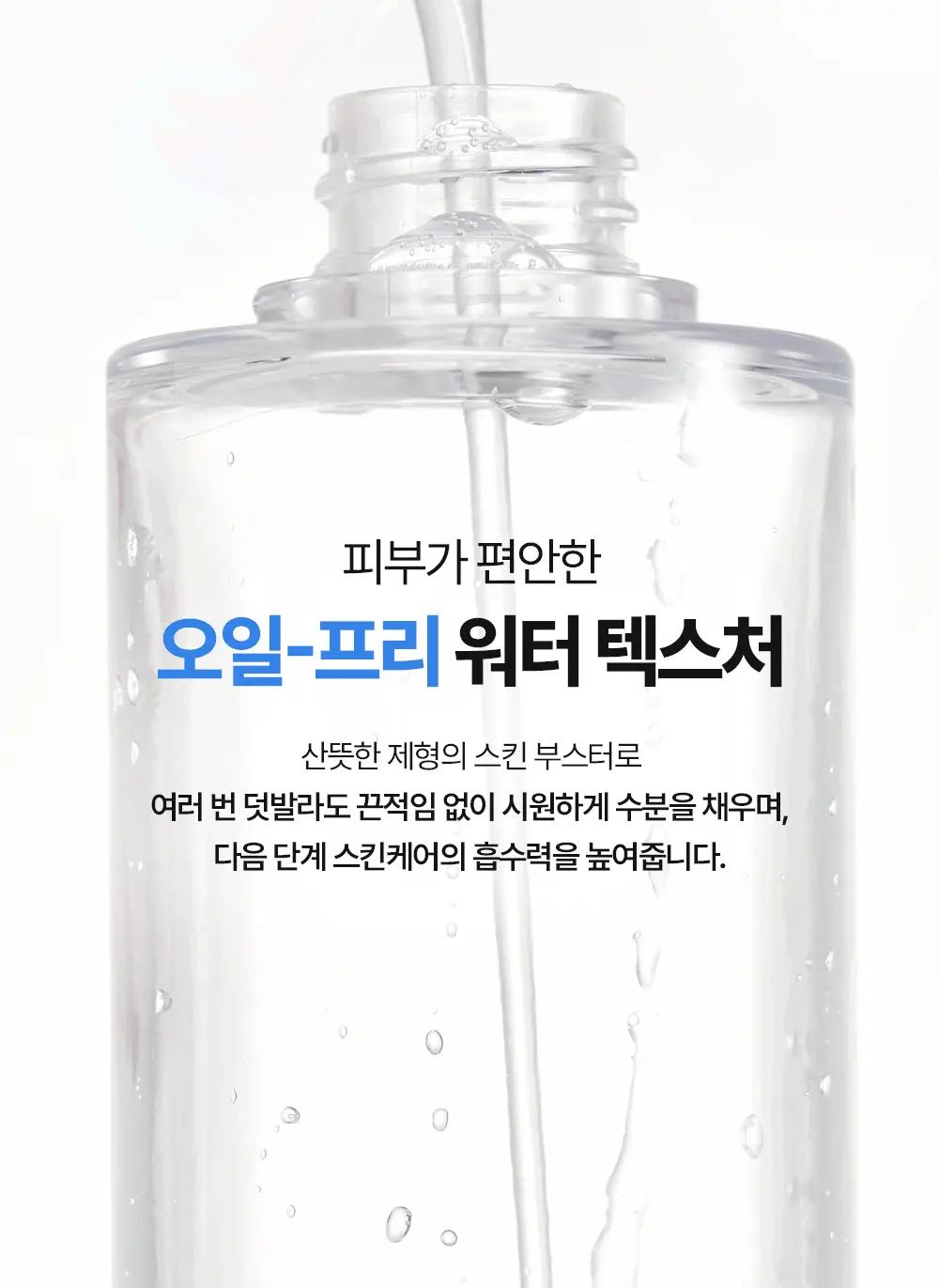 [쿨링입문템/4계절쿨링] 셀퓨전씨 포스트 알파 쿨링 스킨 부스터 세럼 150ml+30ml 기획세트 상세페이지 25